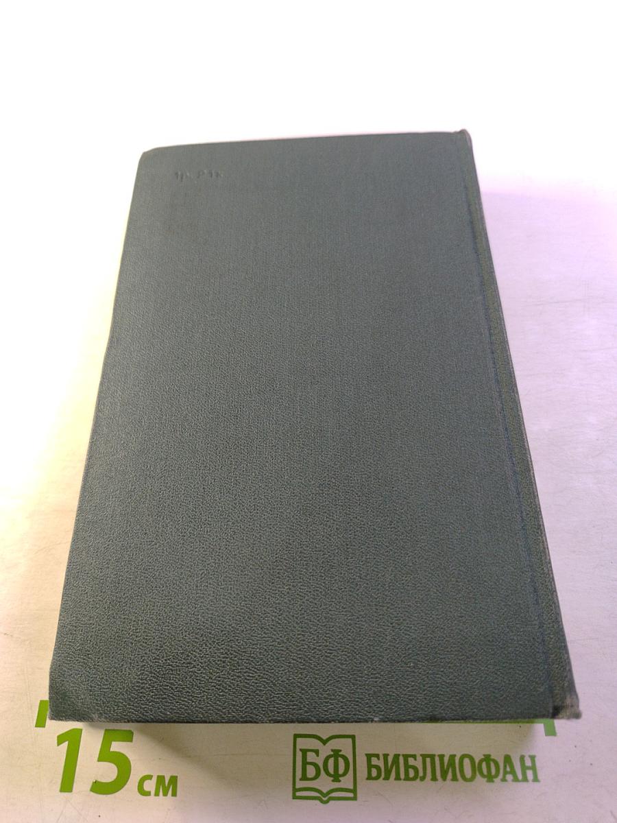 Ф.М. Достоевский в воспоминаниях современников Том первый