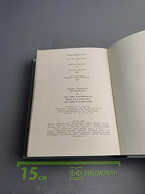 Мы еще встретимся