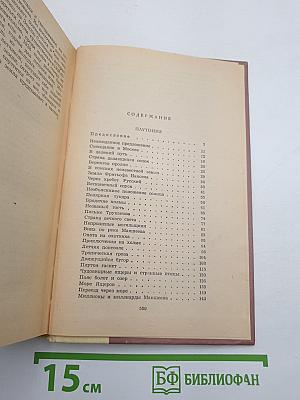 Плутония. Земля Санникова