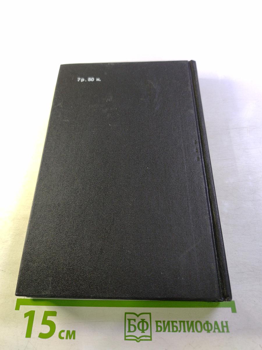 Наше Отечество. Опыт политической истории. Том 1. Часть 1