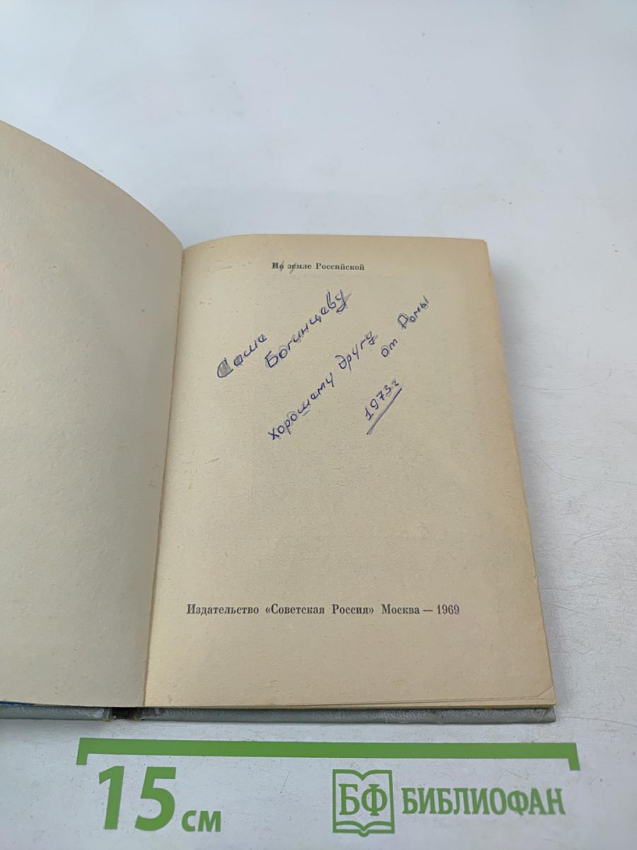 Край земли – моя Камчатка