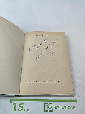 Край земли – моя Камчатка