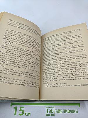 Край земли – моя Камчатка