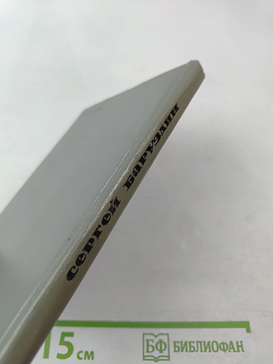 Край земли – моя Камчатка