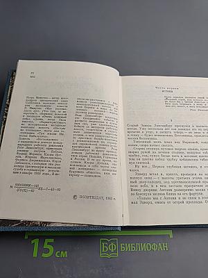 Восхождение