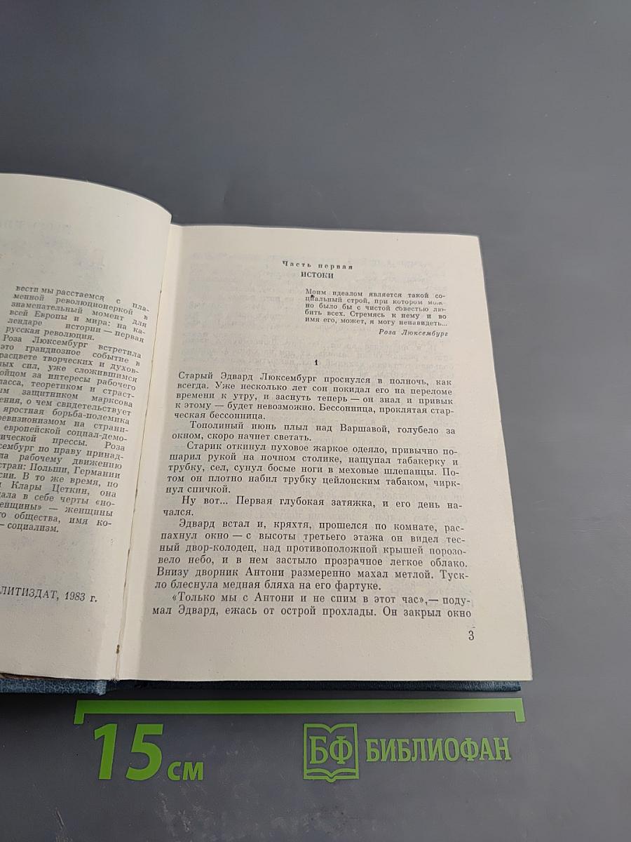 Восхождение