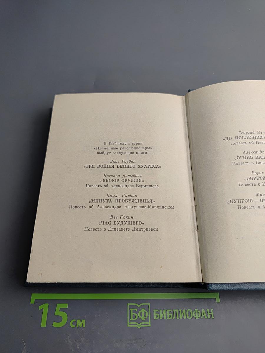 Восхождение