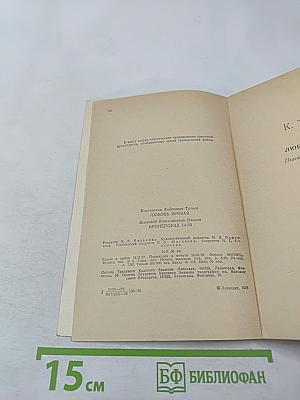 Любовь Яровая; Бронепоезд 14-69