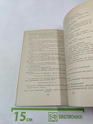 Любовь Яровая; Бронепоезд 14-69