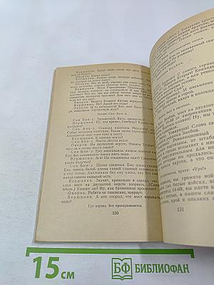 Любовь Яровая; Бронепоезд 14-69