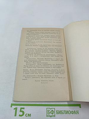 Любовь Яровая; Бронепоезд 14-69