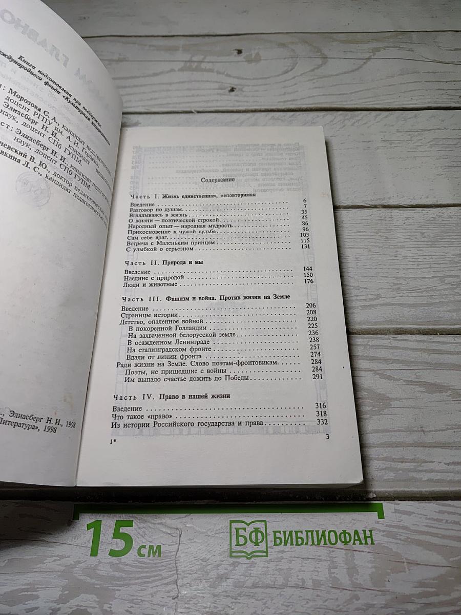 О Самом Главном