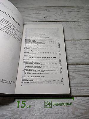 О Самом Главном