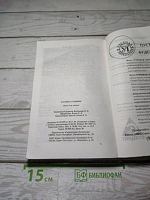 О Самом Главном