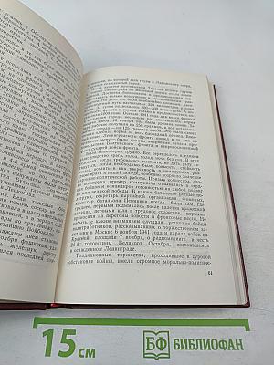 Пути и тревоги