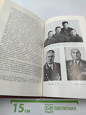 Пути и тревоги