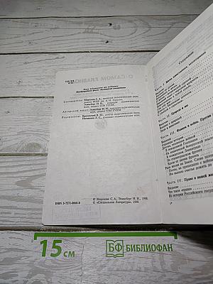 О Самом Главном