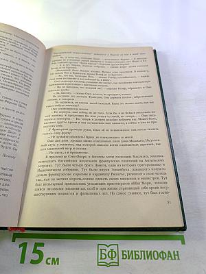 Черный консул