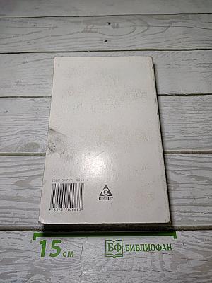 О Самом Главном