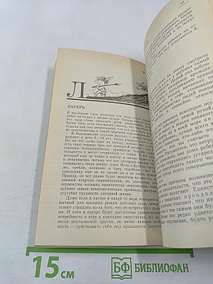 Азбука для родителей