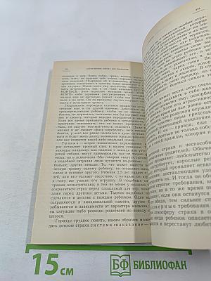 Азбука для родителей