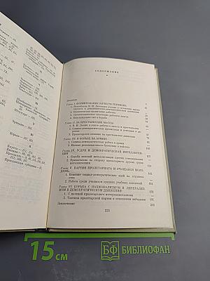 Борьба партии за гегемонию пролетариата в революционно-демократическом движении России 1895-1904