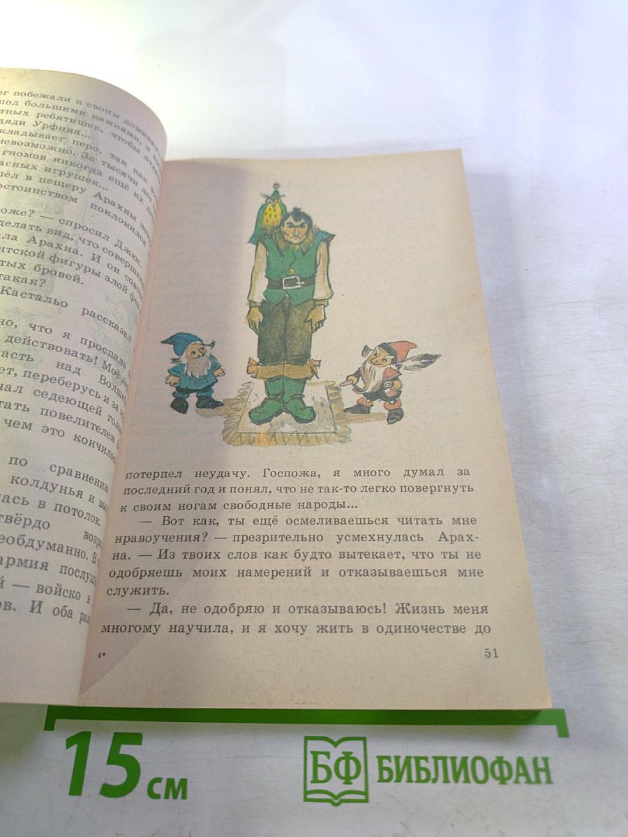 Желтый Туман