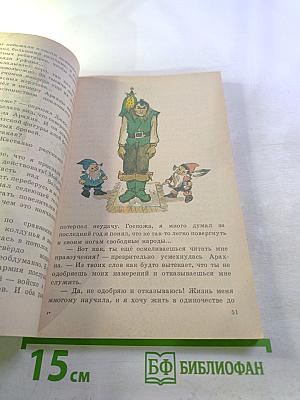 Желтый Туман