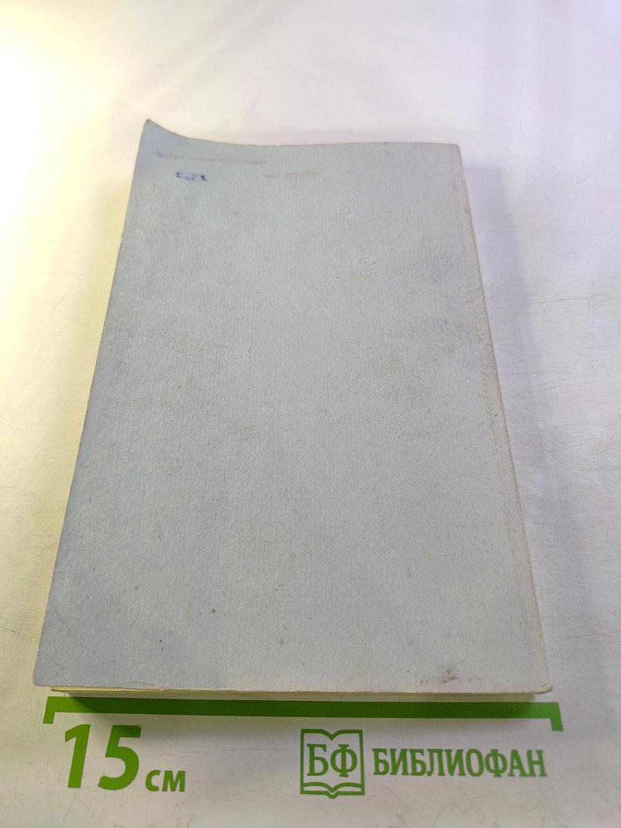 Желтый Туман