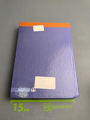 Гражданский кодекс Российской Федерации. Части первая, вторая и третья