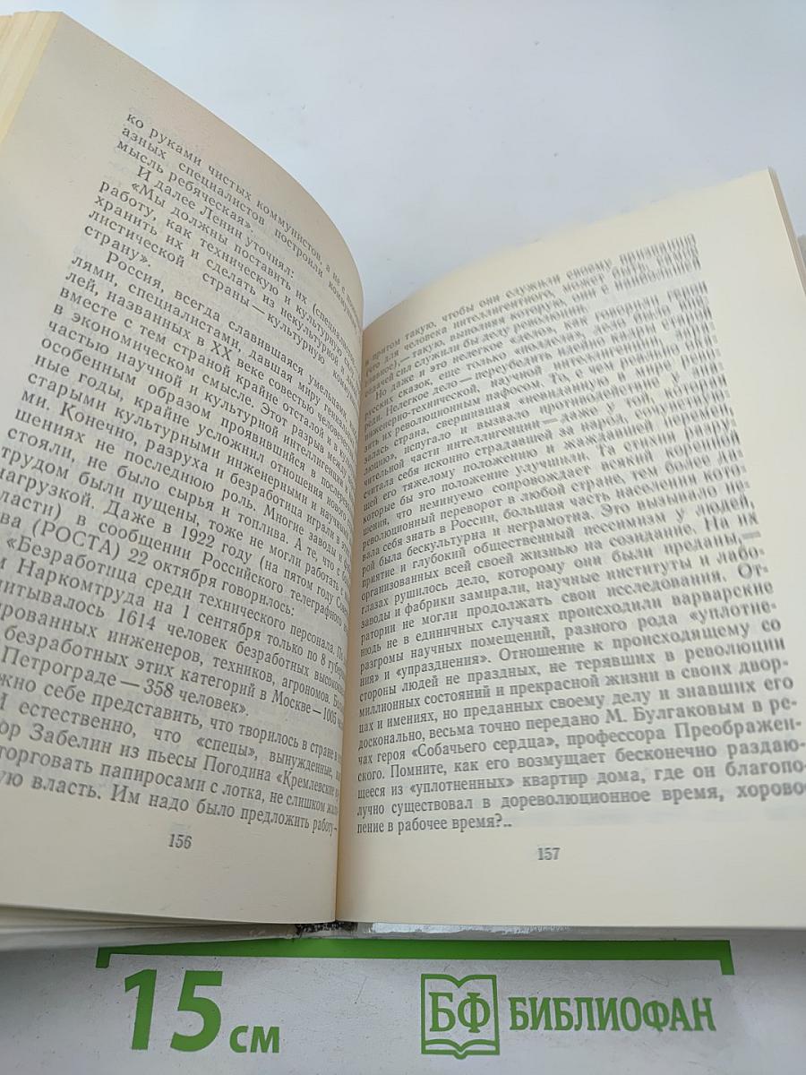 Долг памяти. Повесть об отце