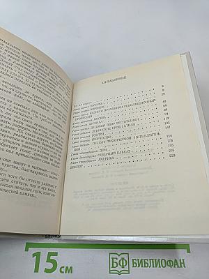 Долг памяти. Повесть об отце