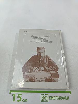 Долг памяти. Повесть об отце