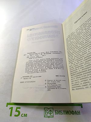 Незнакомцы на мосту. Дело полковника Абеля