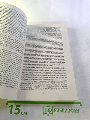 Незнакомцы на мосту. Дело полковника Абеля
