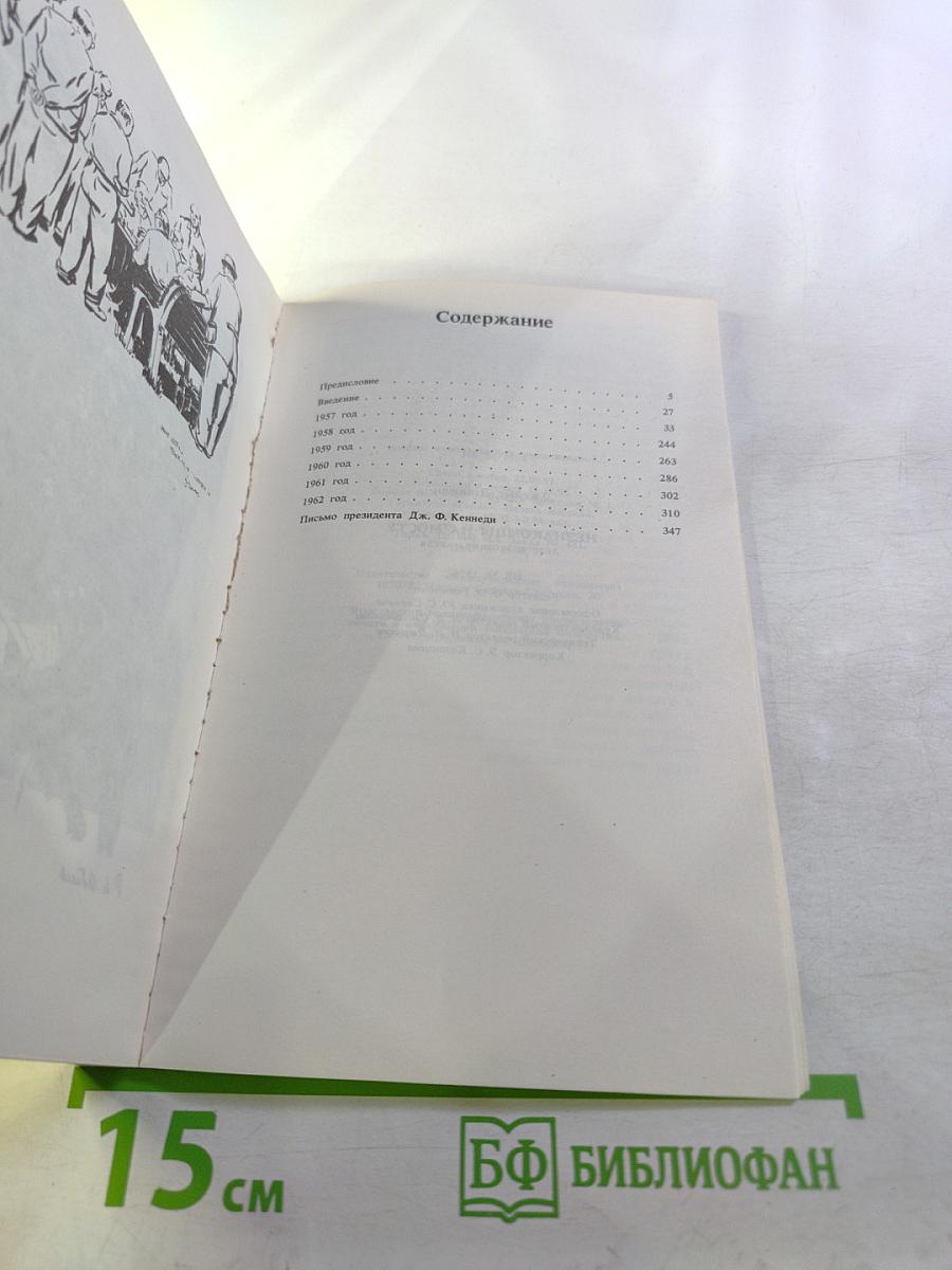 Незнакомцы на мосту. Дело полковника Абеля