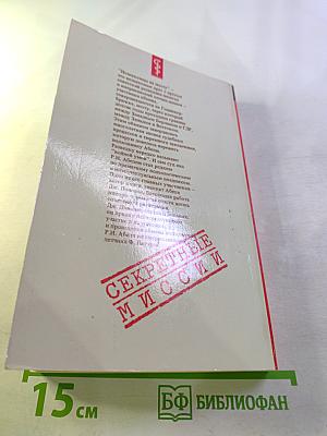 Незнакомцы на мосту. Дело полковника Абеля