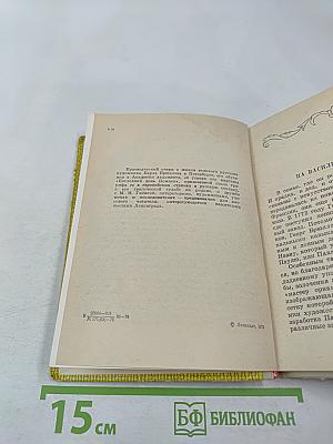 Карл Брюллов в Петербурге