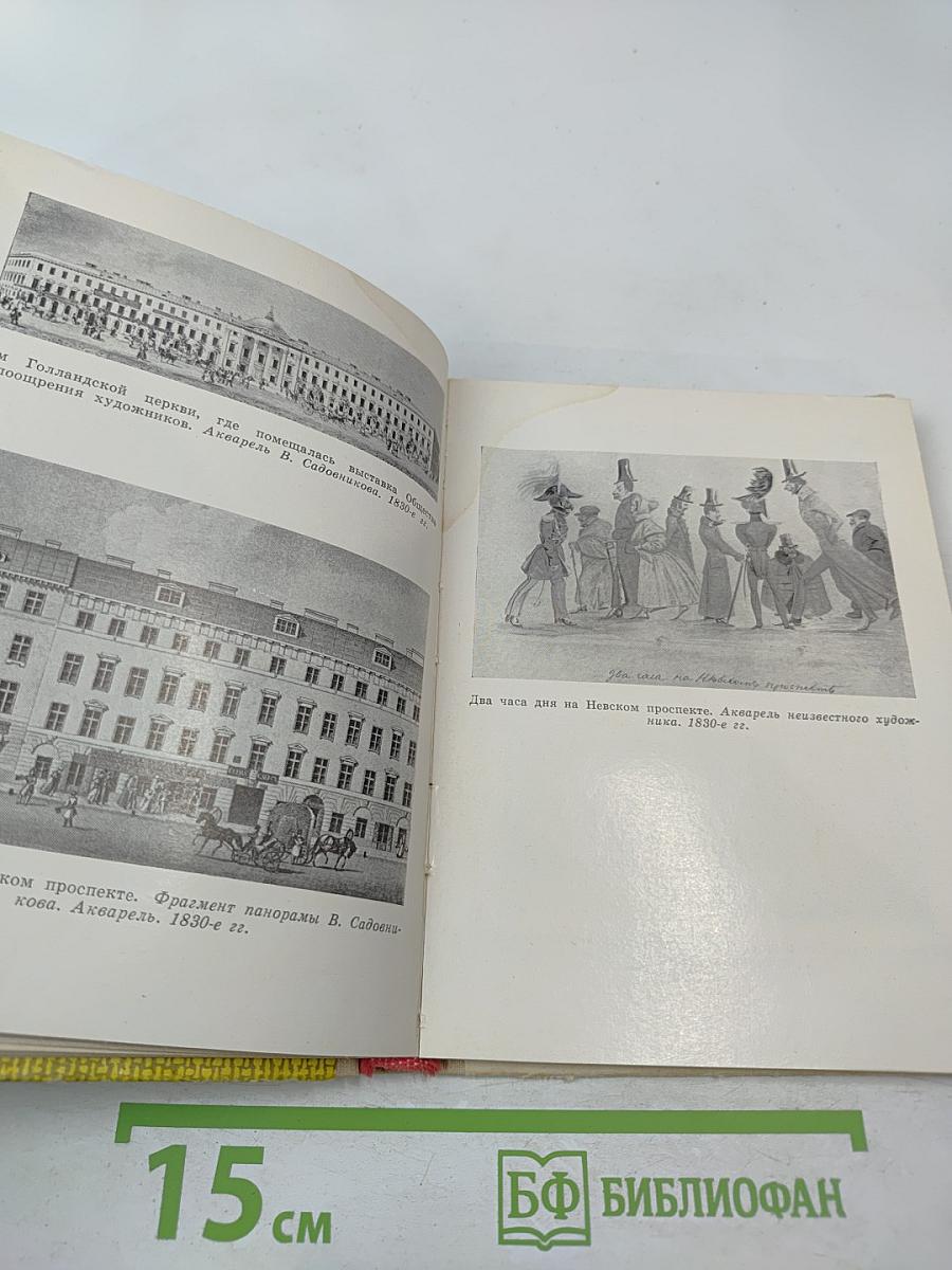 Карл Брюллов в Петербурге