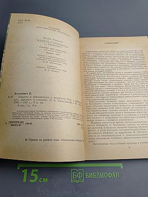 Планета и цивилизация в опасности