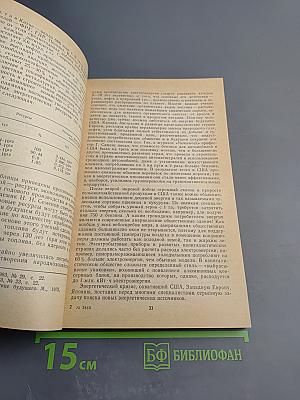 Планета и цивилизация в опасности