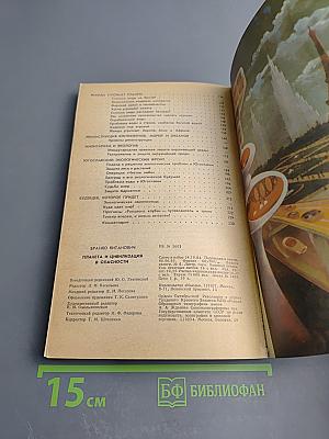 Планета и цивилизация в опасности