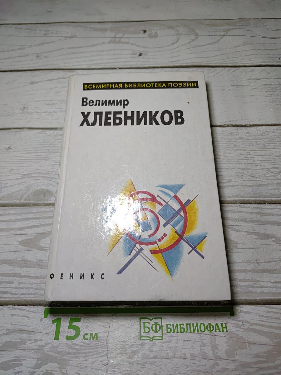 Избранное