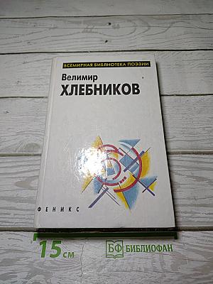 Избранное