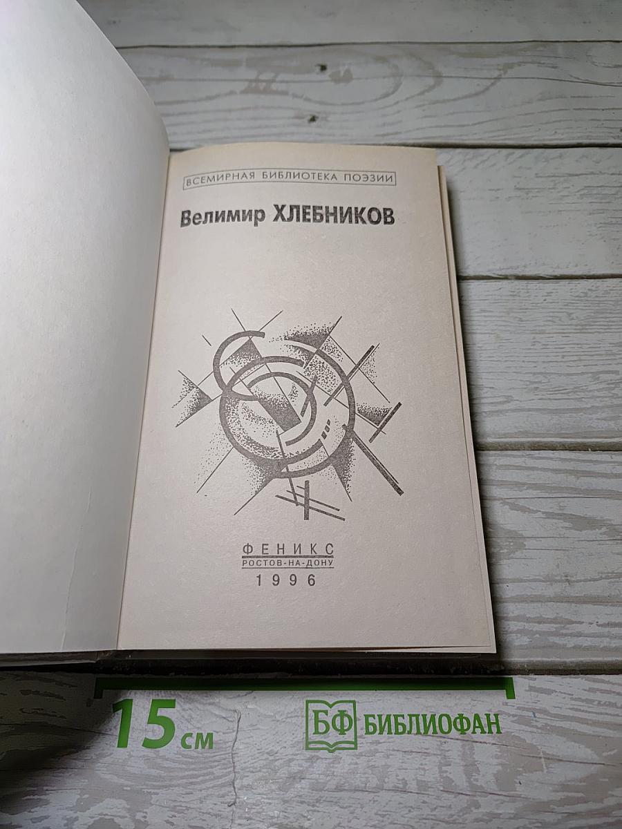 Избранное