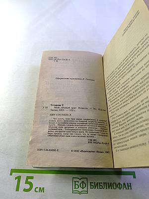 Мой личный ВРАГ