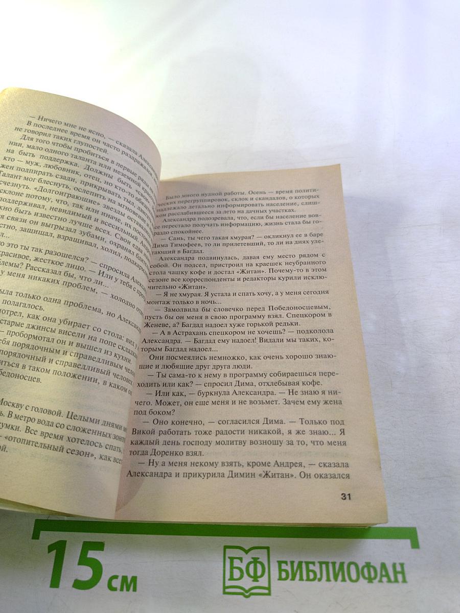 Мой личный ВРАГ