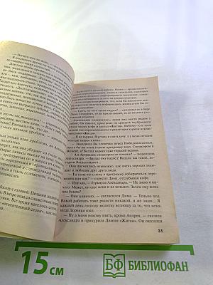 Мой личный ВРАГ