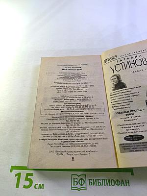 Мой личный ВРАГ