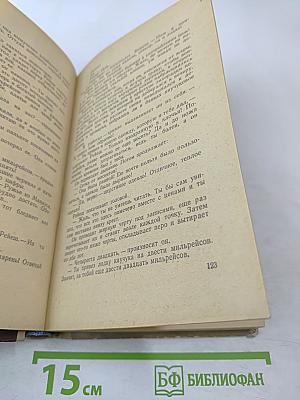 Охотники за каучуком